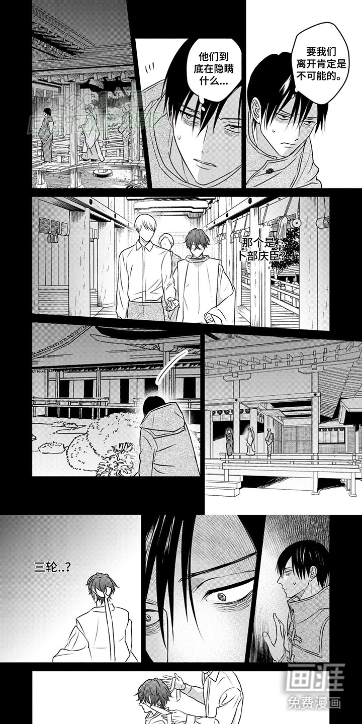 夜之书 第10话 第0页