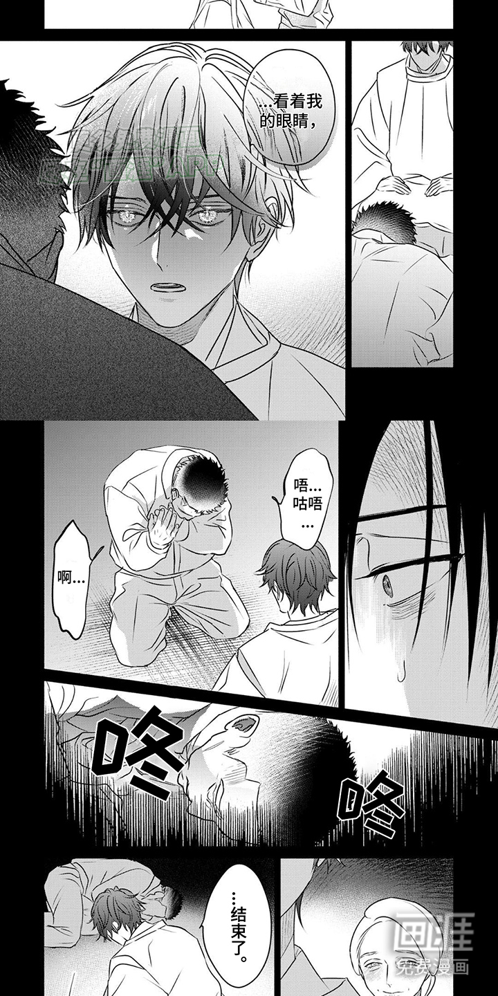 夜之书 第10话 第1页