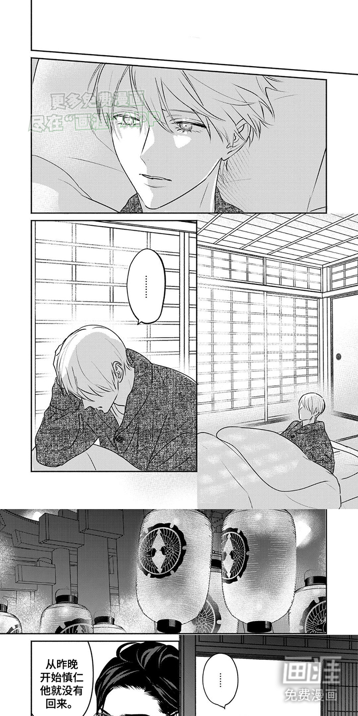 夜之书 第11话 第0页