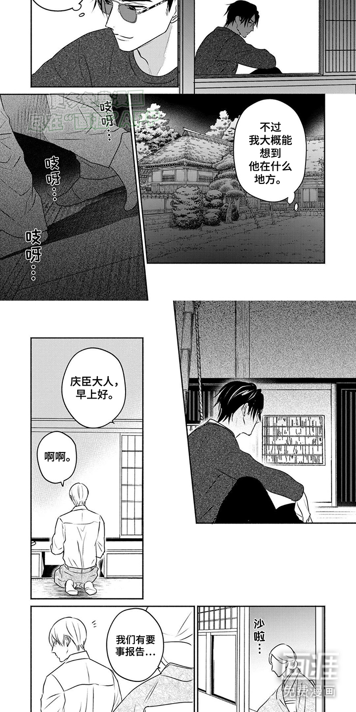 夜之书 第11话 第1页