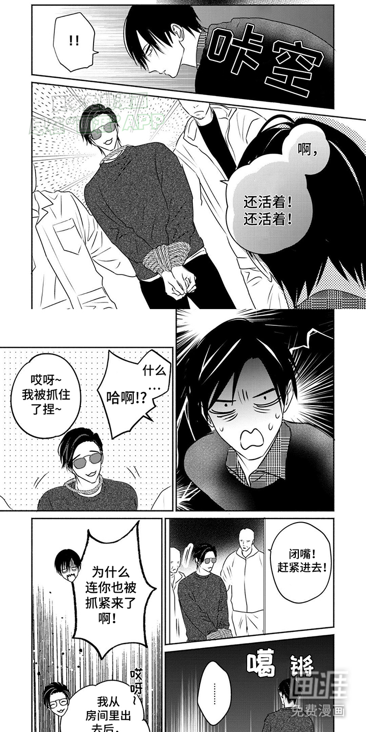 夜之书 第11话 第5页