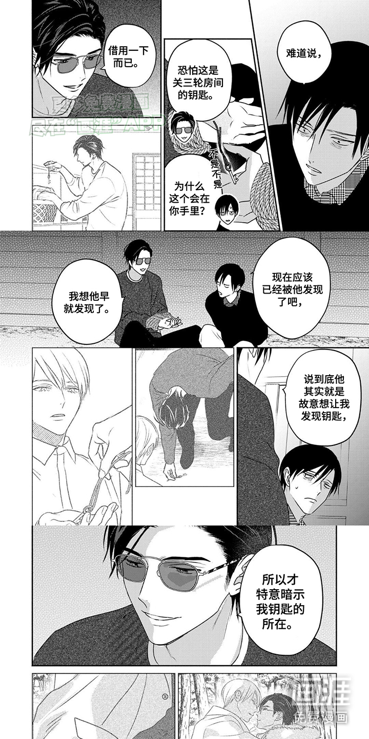 夜之书 第12话 第0页