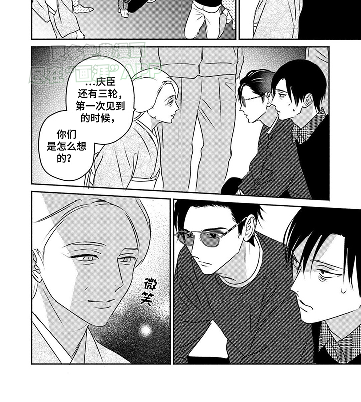 夜之书 第12话 第3页