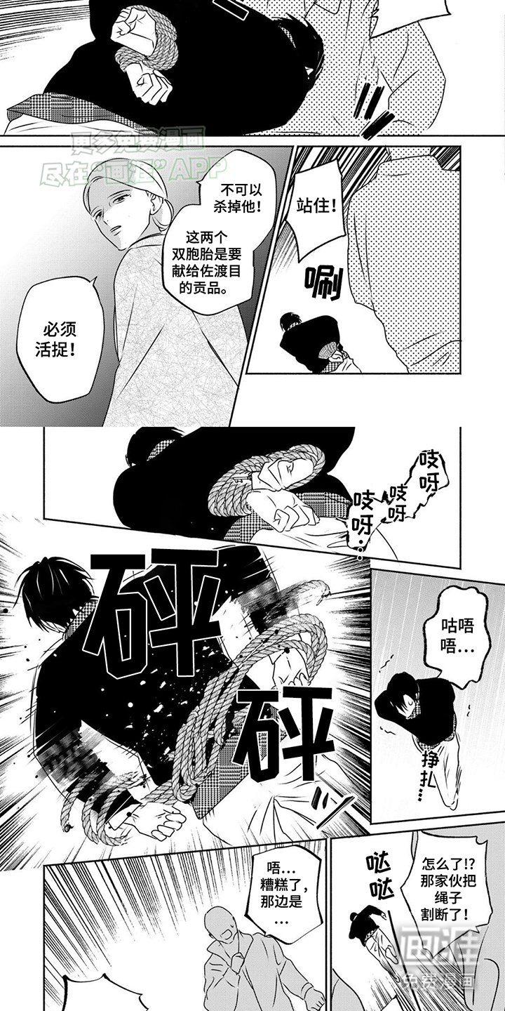 夜之书 第13话 第1页