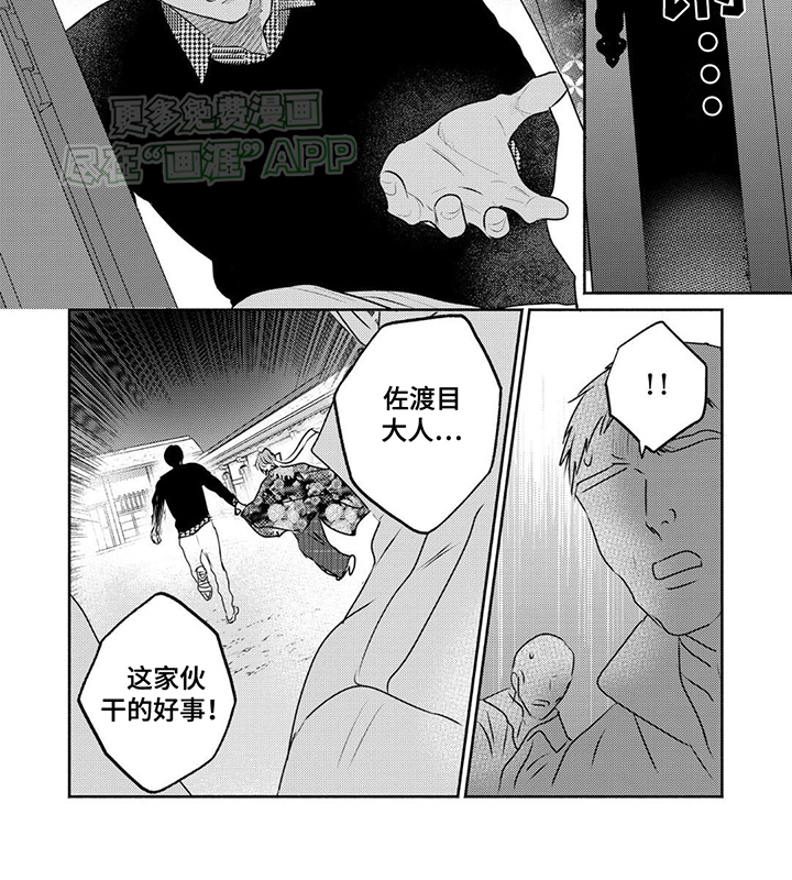 夜之书 第13话 第3页