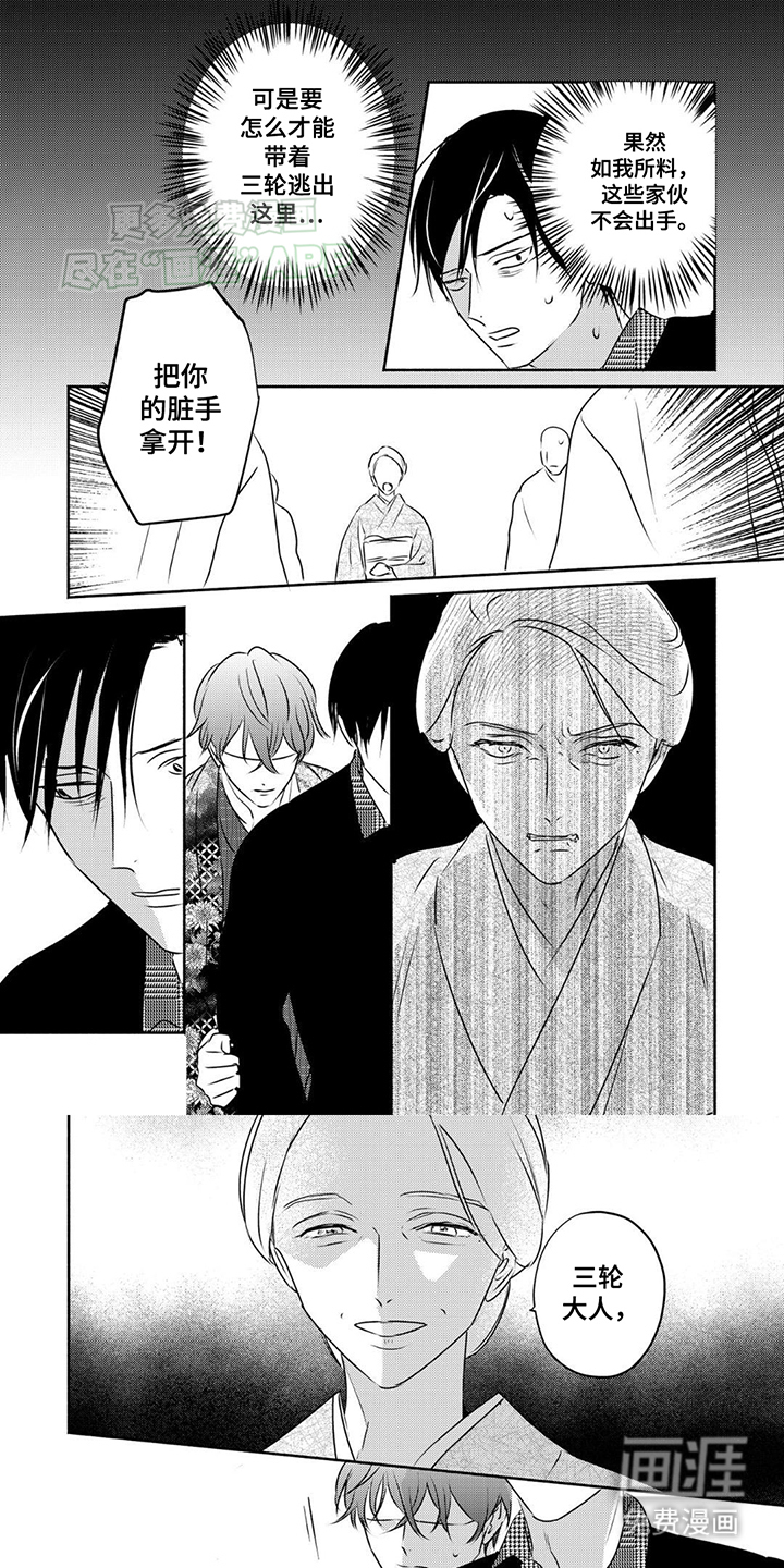 夜之书 第13话 第4页