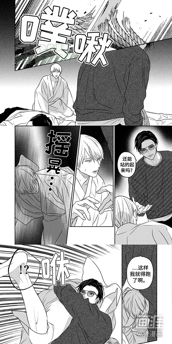 夜之书 第14话 第0页