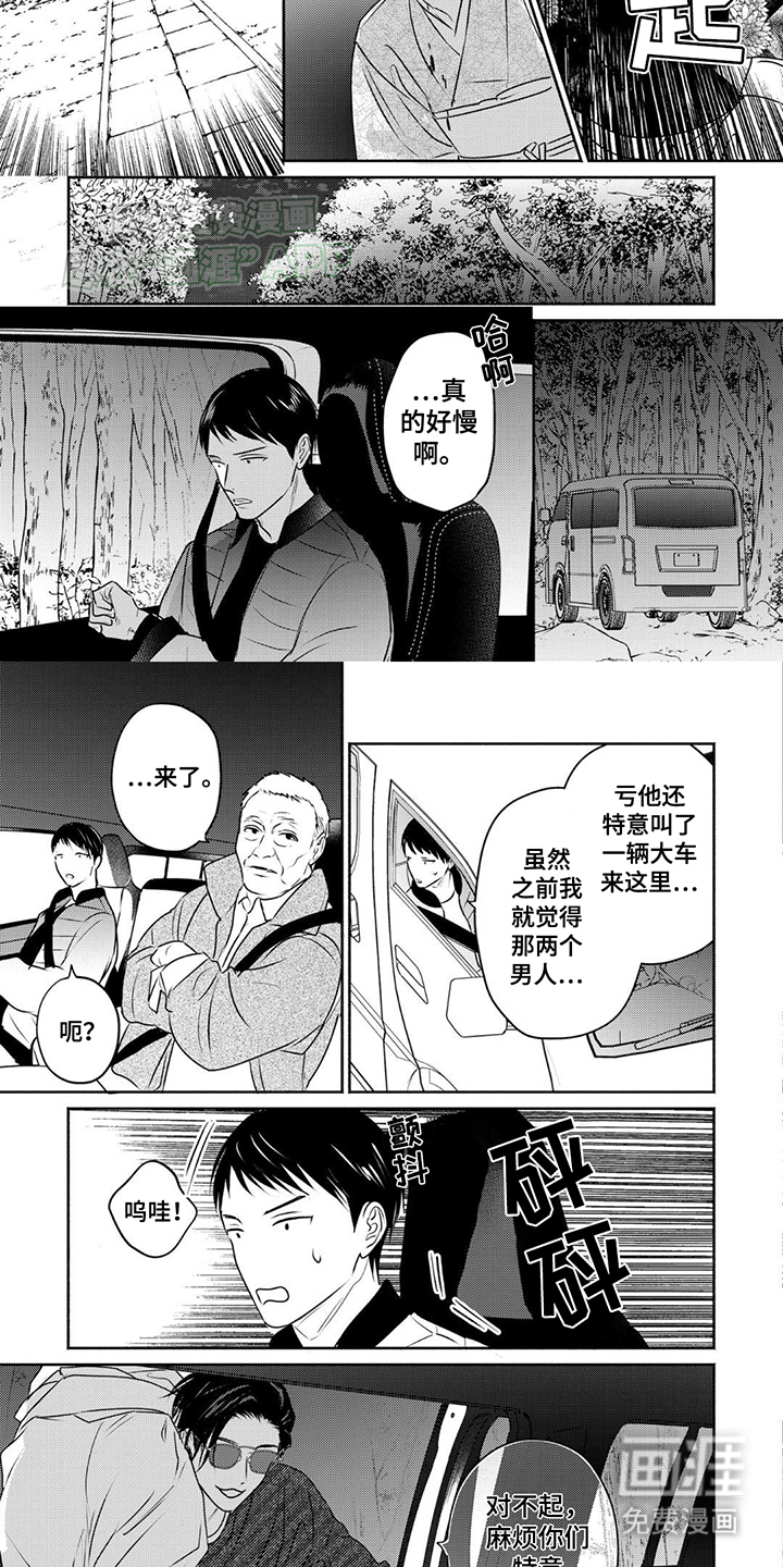 夜之书 第14话 第5页