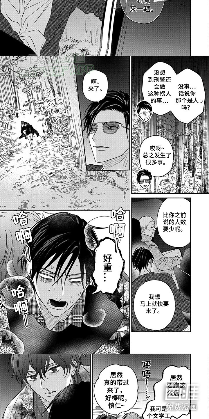 夜之书 第14话 第6页