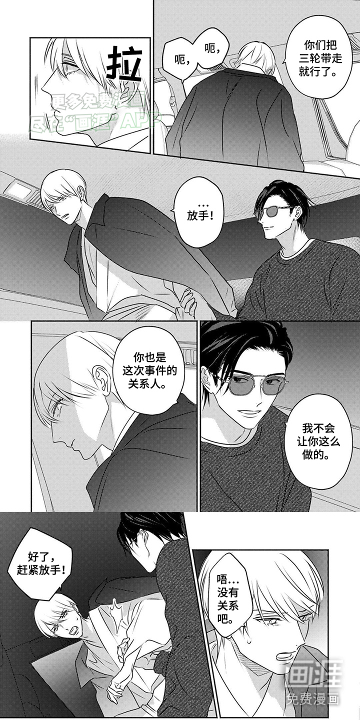 夜之书 第15话 第0页