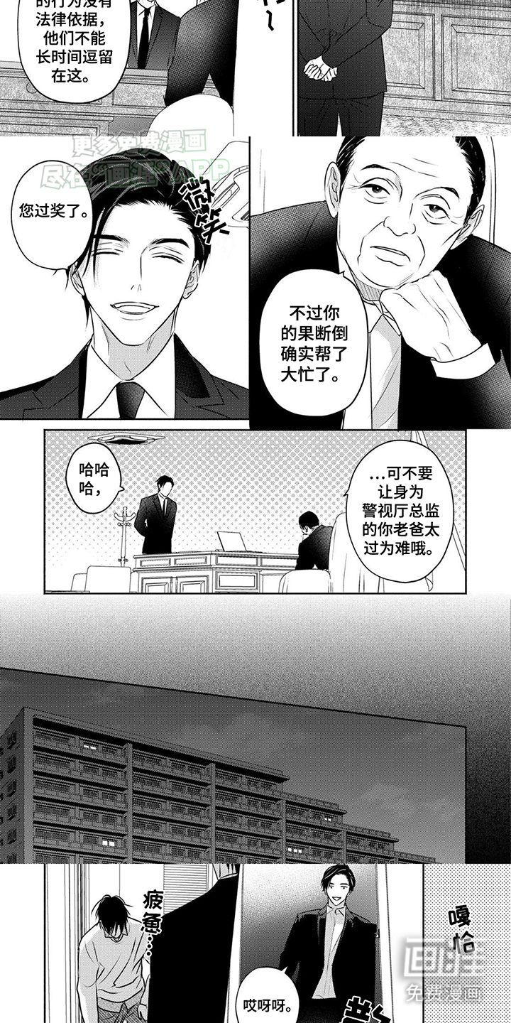 夜之书 第15话 第2页