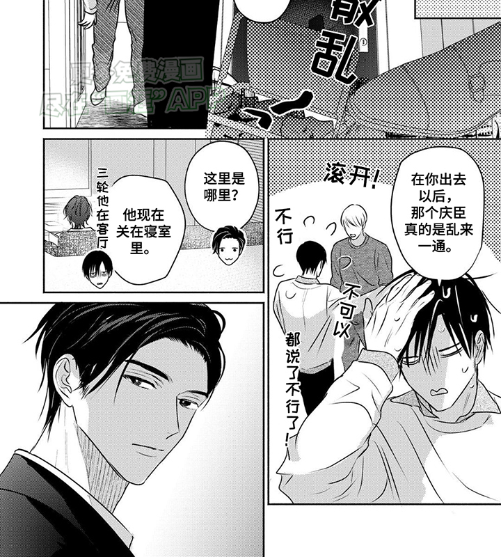 夜之书 第15话 第3页