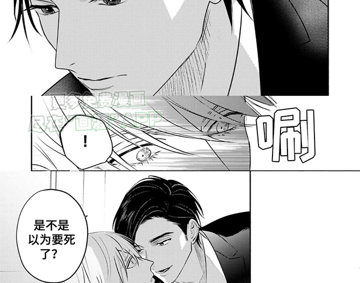 夜之书 第15话 第6页