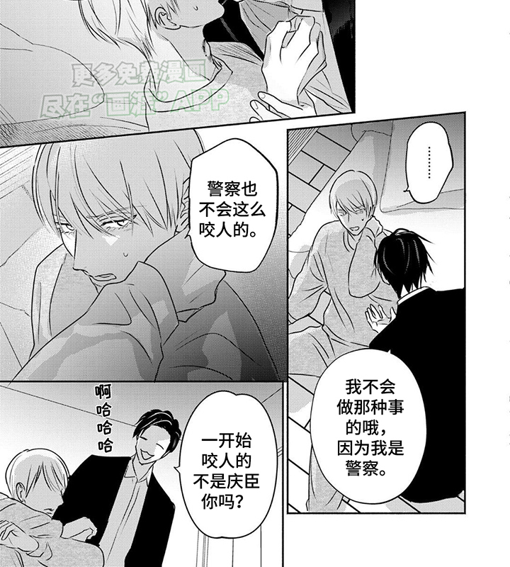 夜之书 第15话 第7页