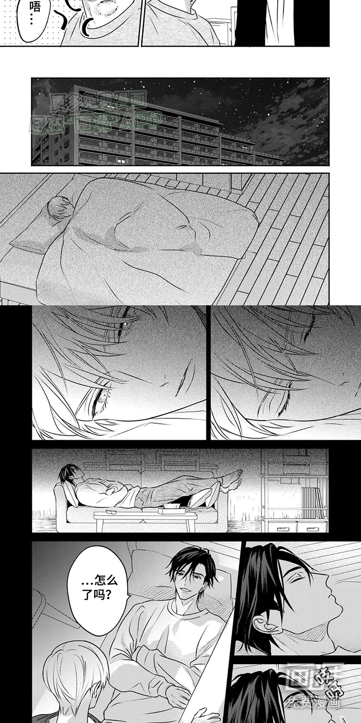 夜之书 第15话 第9页