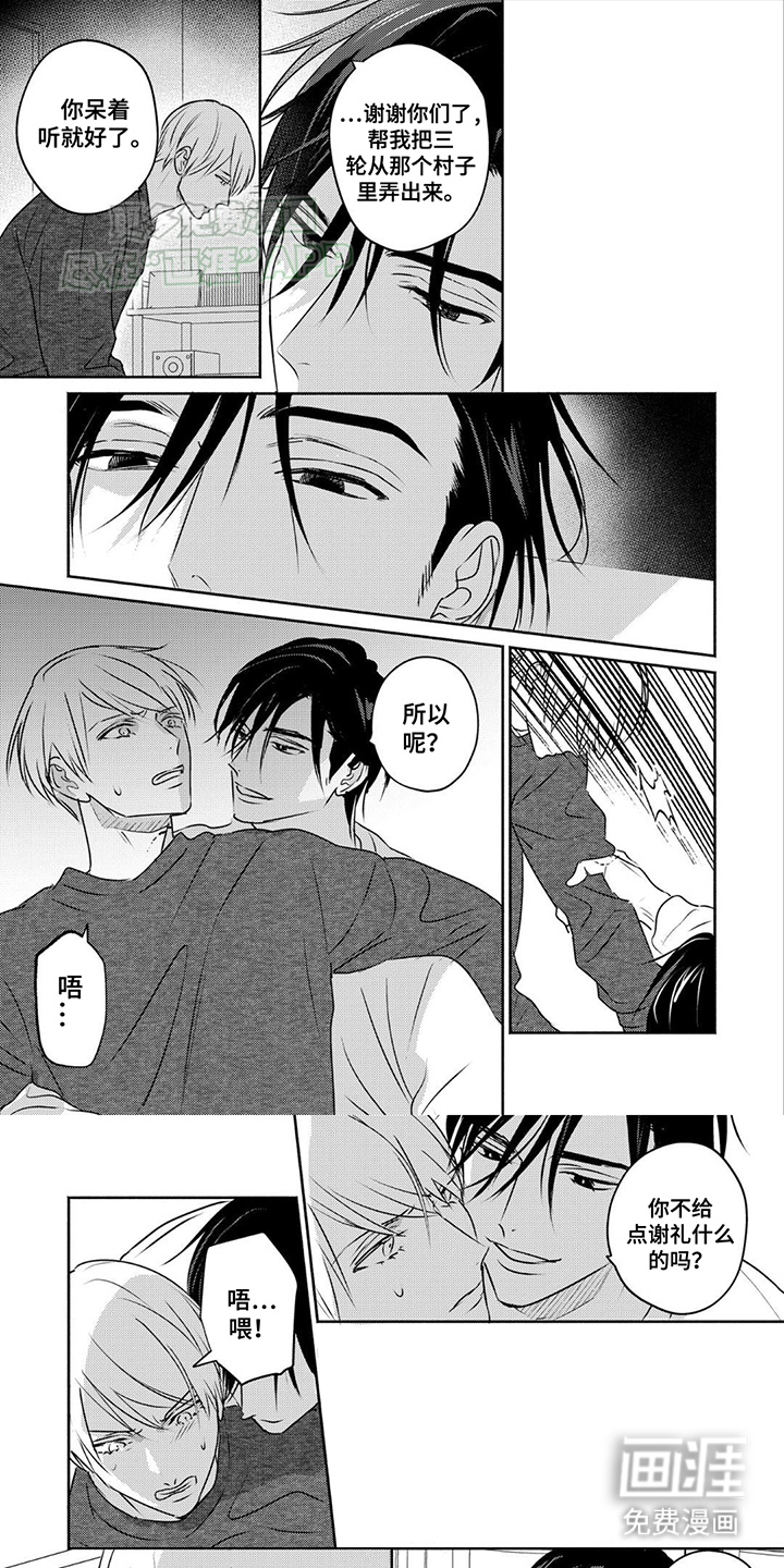 夜之书 第16话 第0页