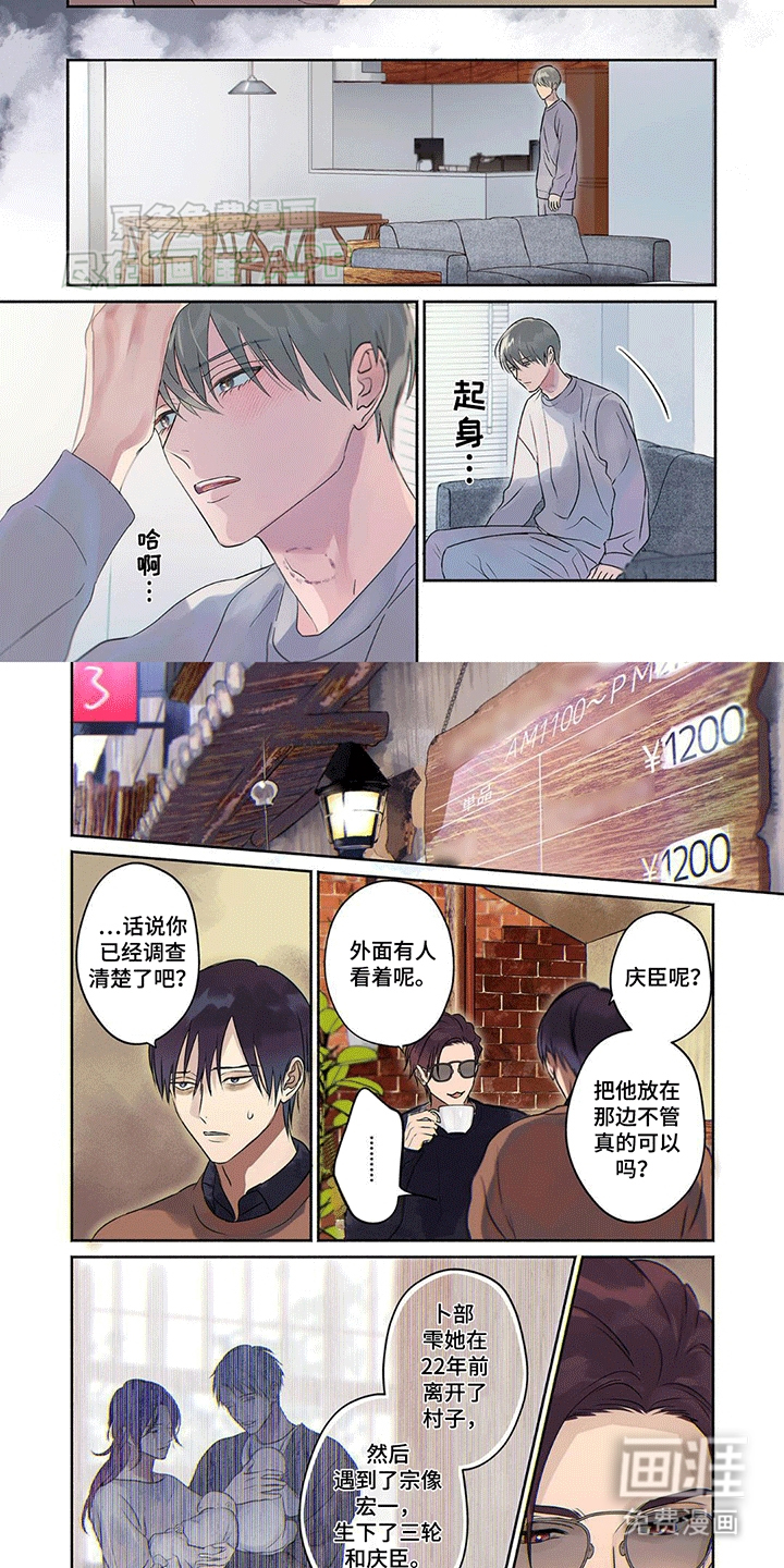 夜之书 第16话 第4页