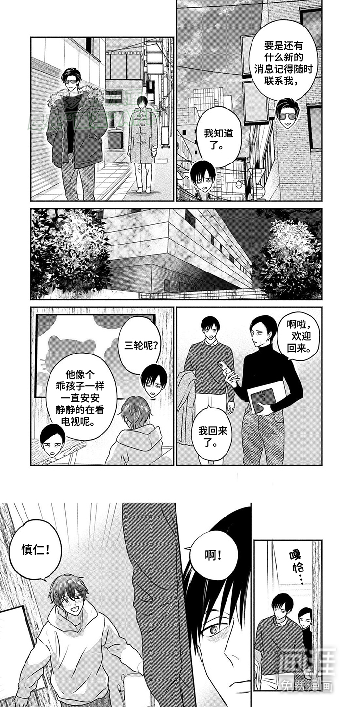 夜之书 第17话 第0页