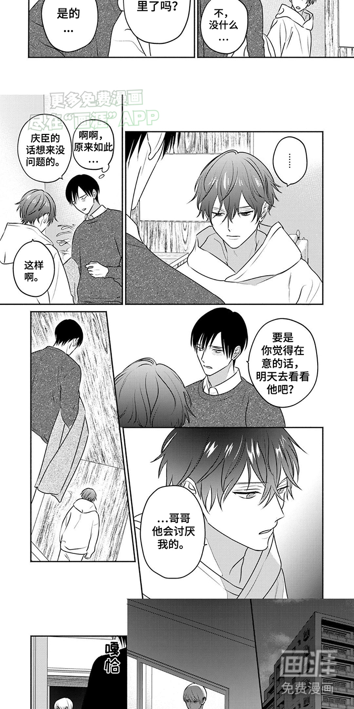 夜之书 第17话 第2页