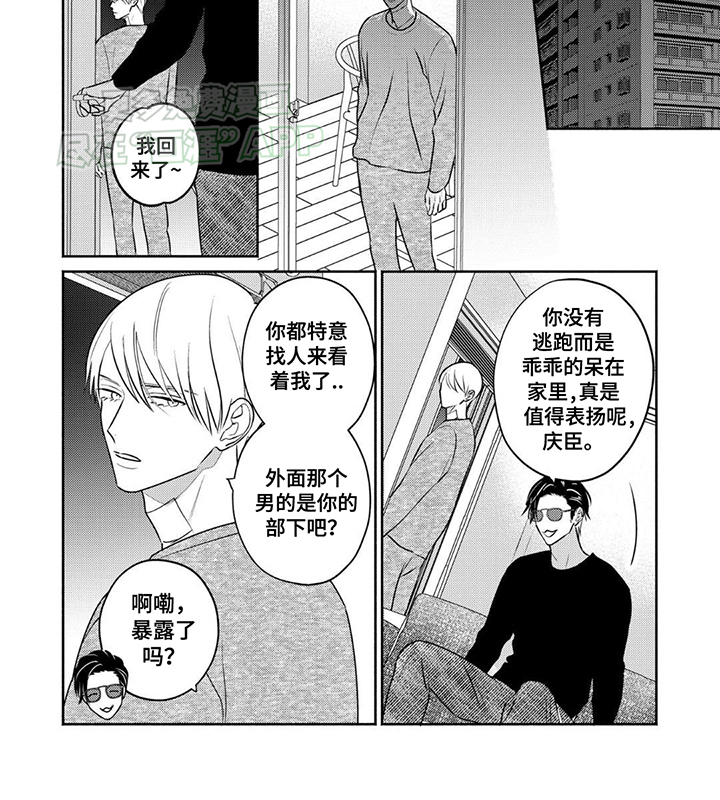 夜之书 第17话 第3页