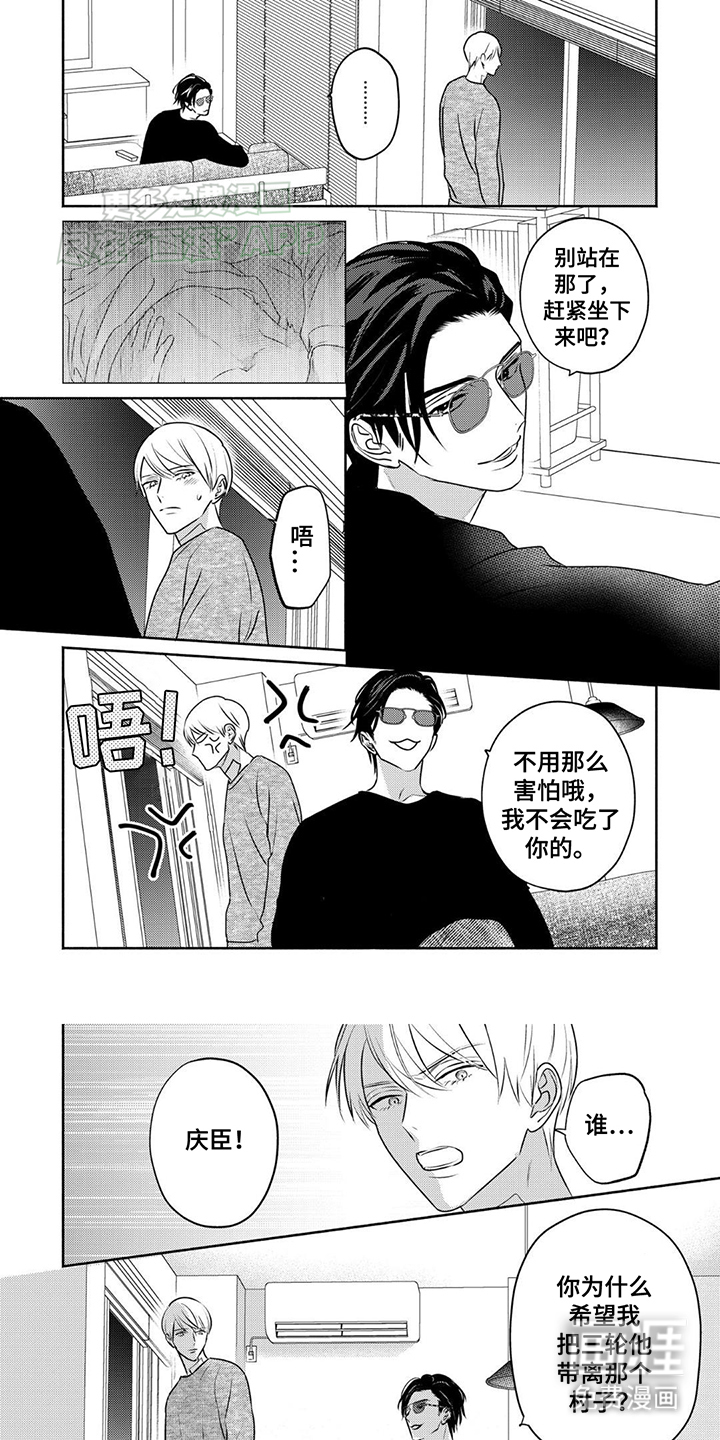 夜之书 第17话 第4页