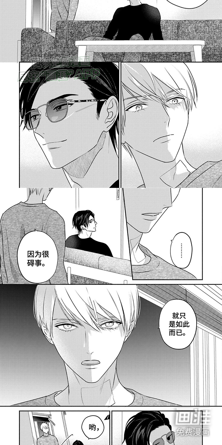 夜之书 第17话 第5页