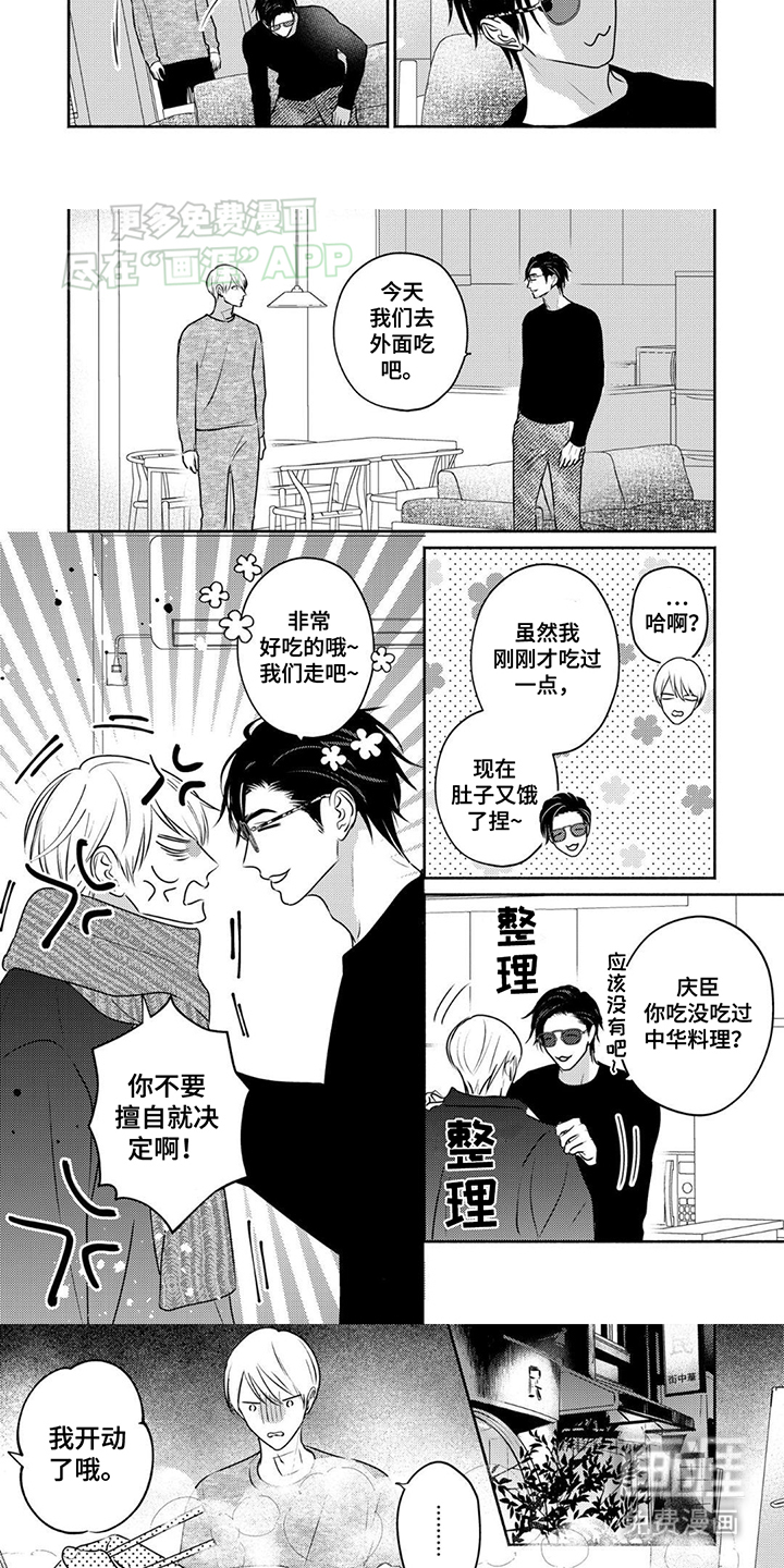 夜之书 第17话 第6页