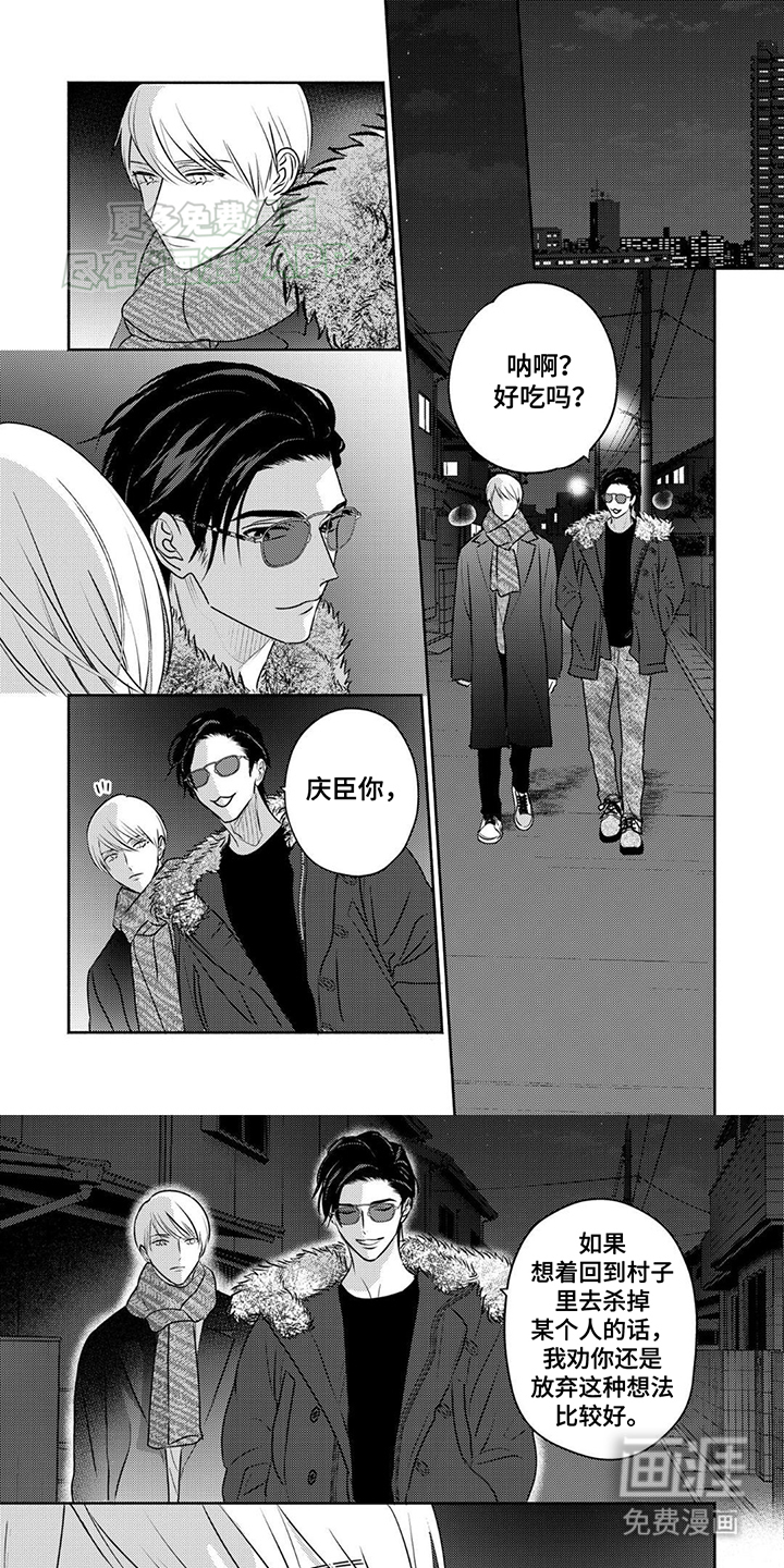 夜之书 第18话 第0页