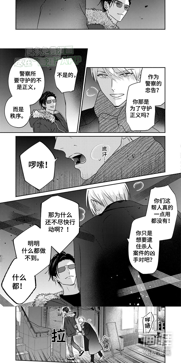 夜之书 第18话 第2页