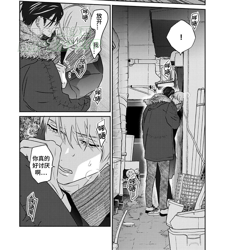 夜之书 第18话 第3页