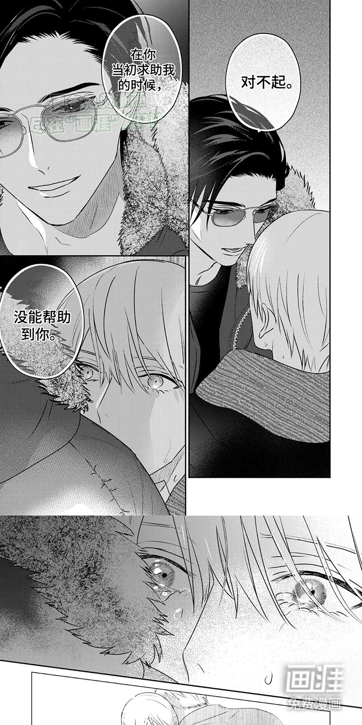 夜之书 第18话 第4页