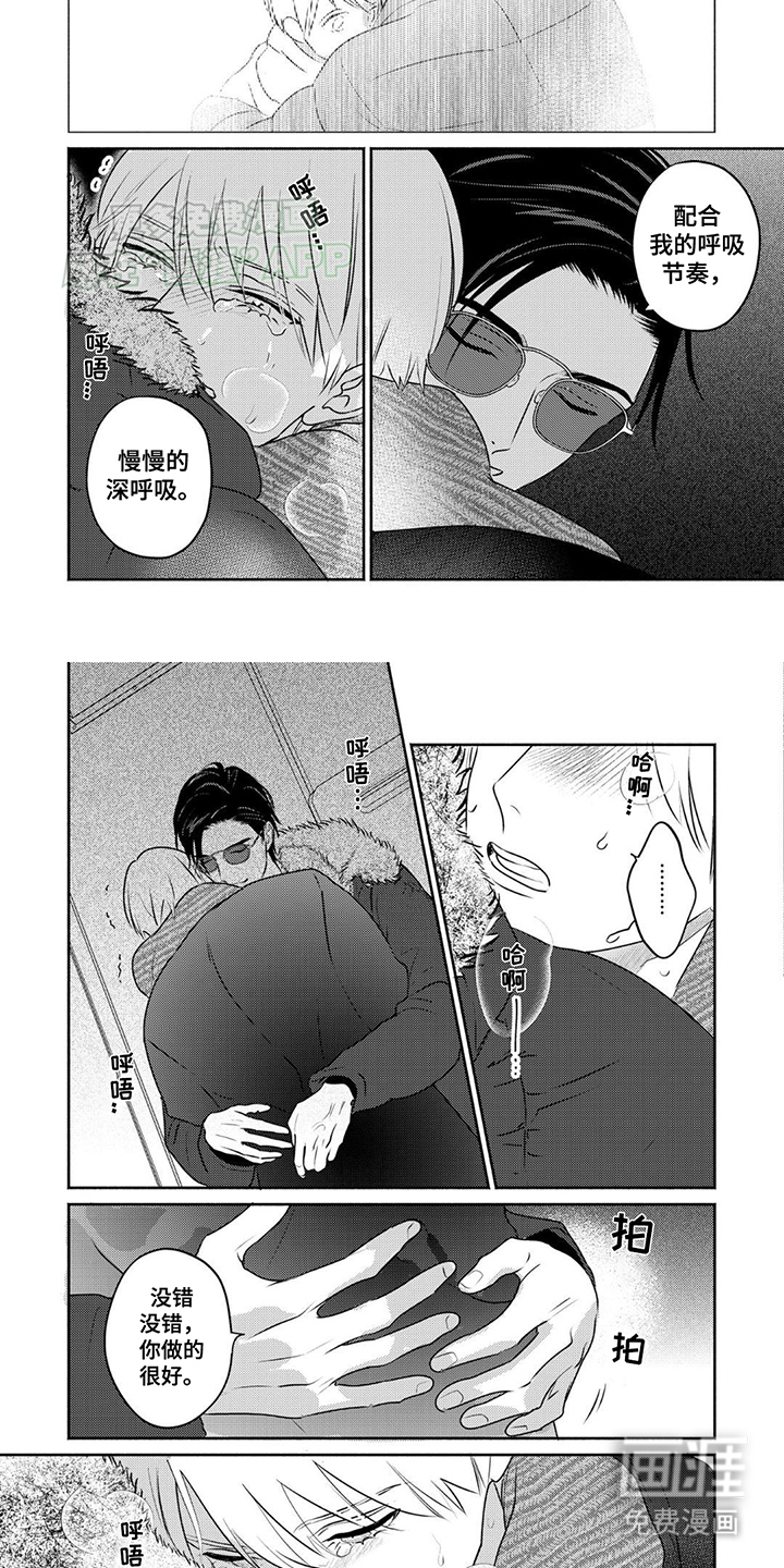 夜之书 第18话 第5页