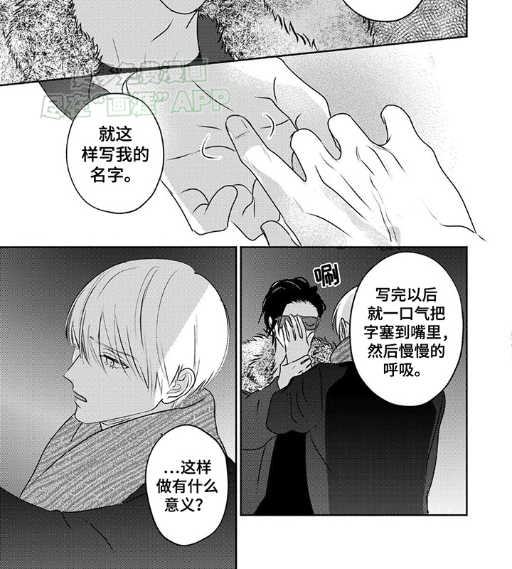 夜之书第18话图