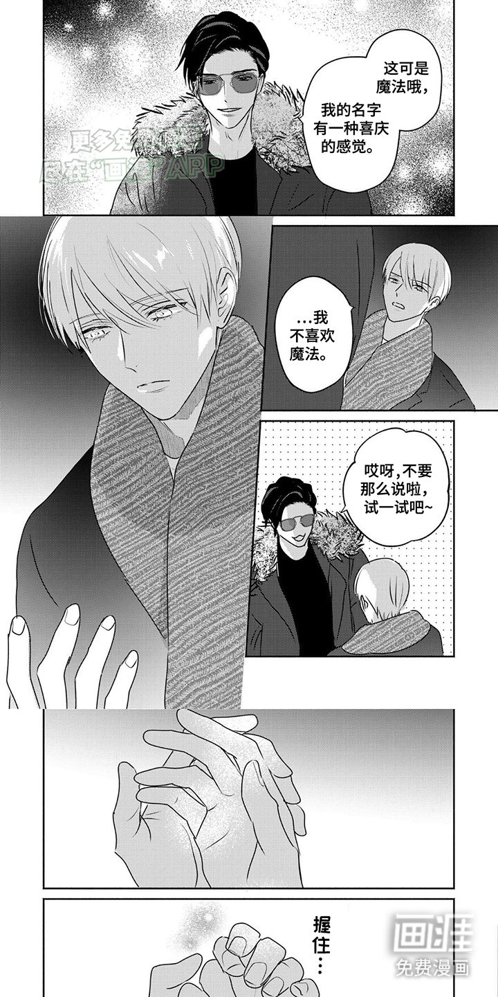 夜之书 第19话 第0页