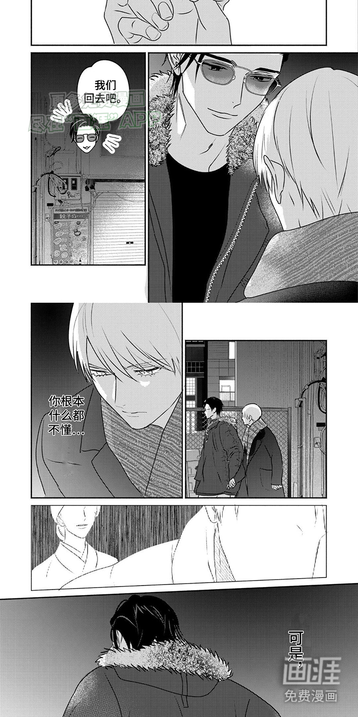 夜之书 第19话 第1页