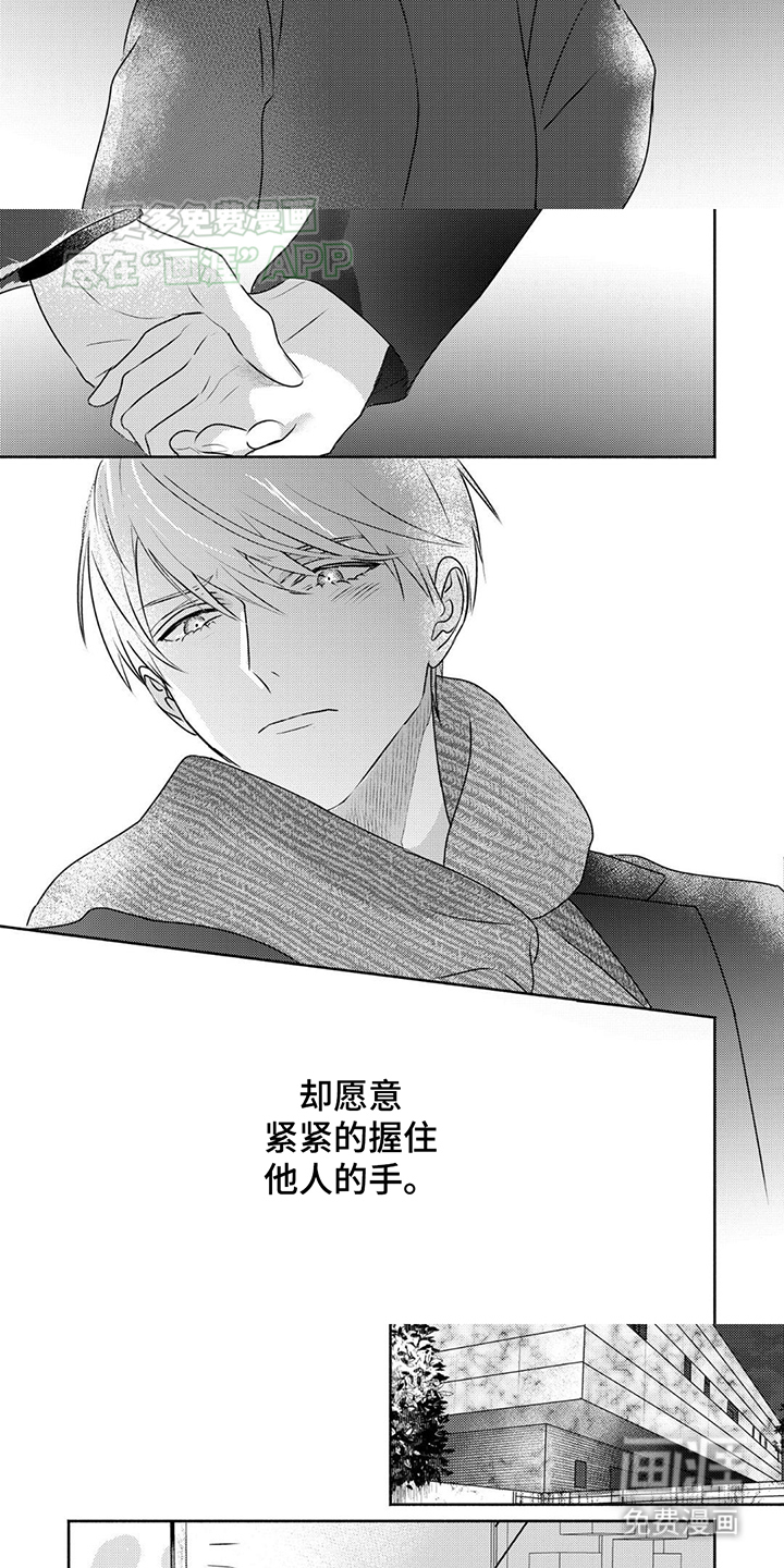 夜之书 第19话 第2页