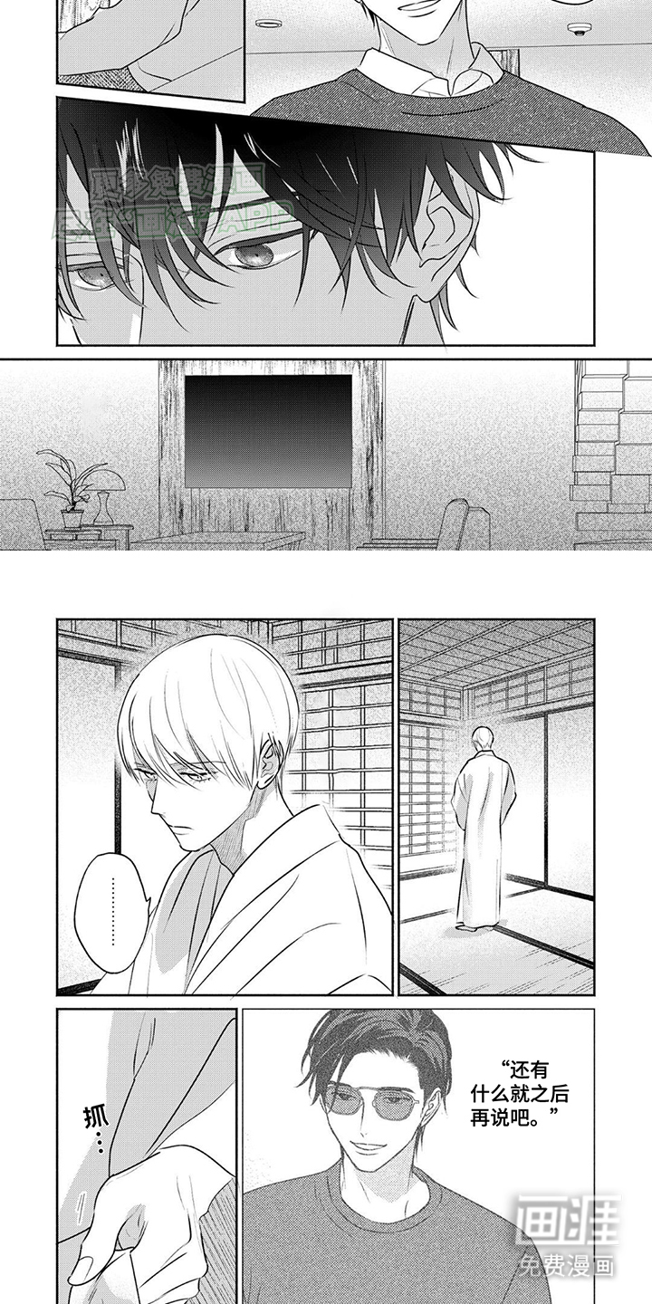 夜之书 第19话 第5页