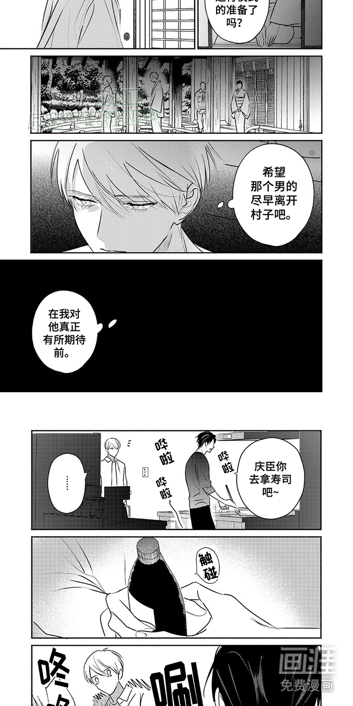 夜之书 第19话 第7页