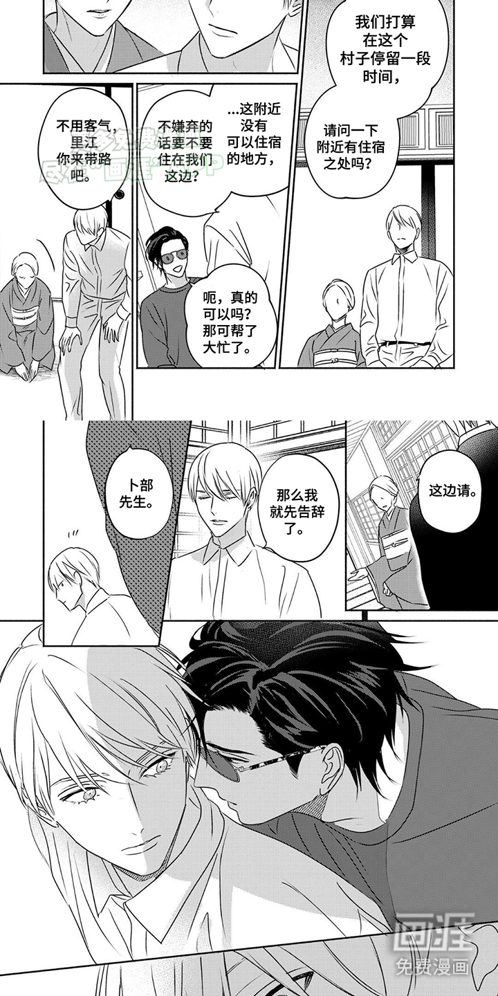 夜之书 第2话 第1页