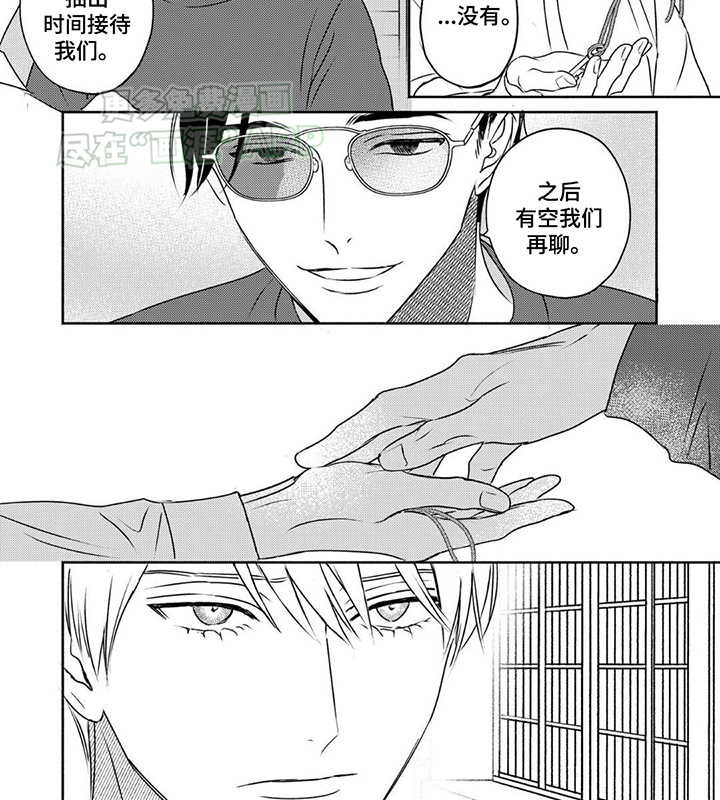 夜之书 第2话 第3页