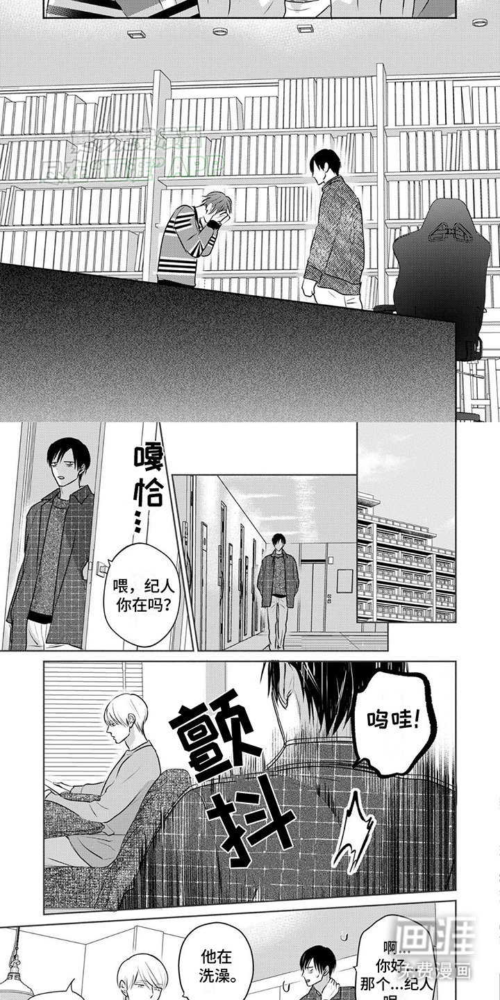 夜之书 第20话 第5页