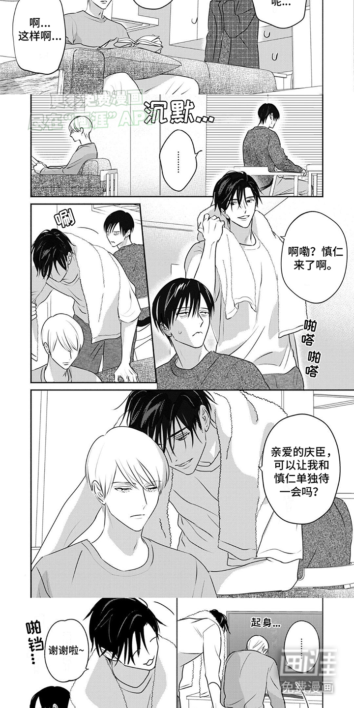 夜之书 第20话 第6页