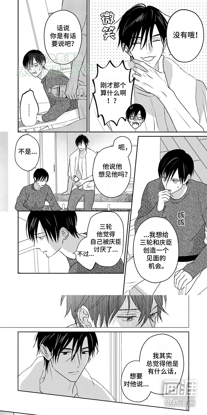 夜之书 第21话 第0页