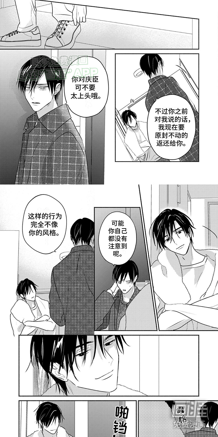 夜之书 第21话 第1页