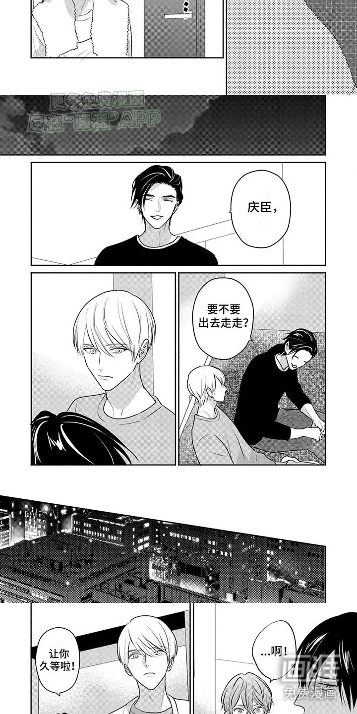 夜之书 第21话 第2页