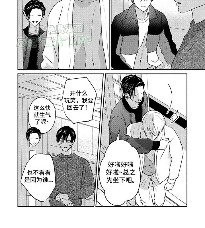 夜之书 第21话 第3页