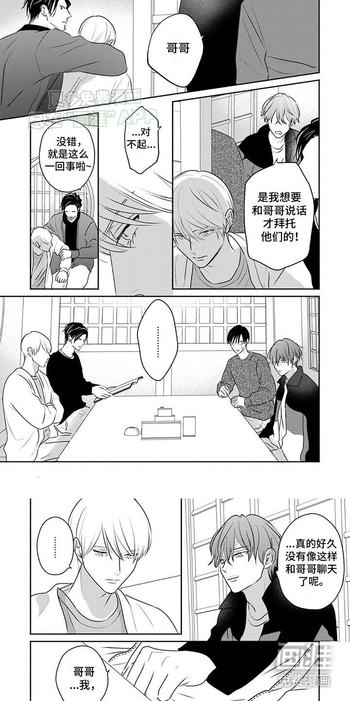 夜之书 第21话 第4页