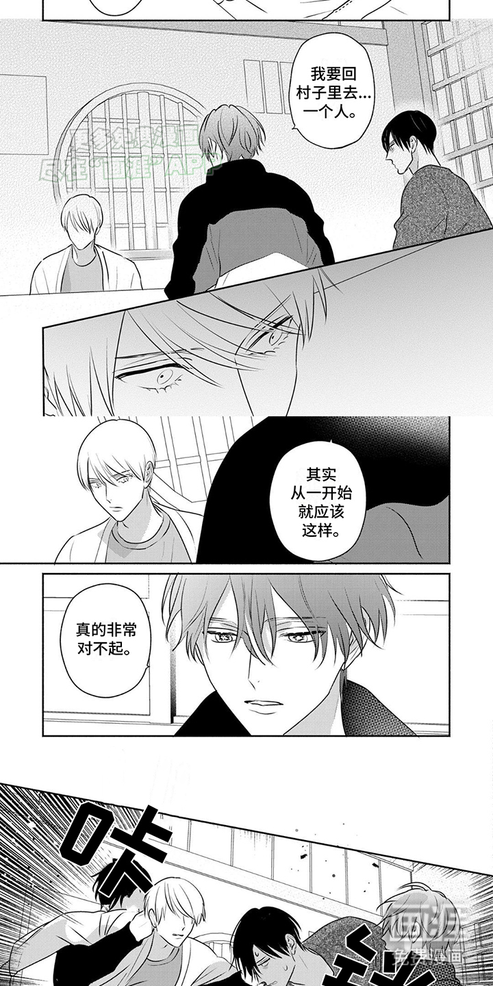 夜之书 第21话 第5页