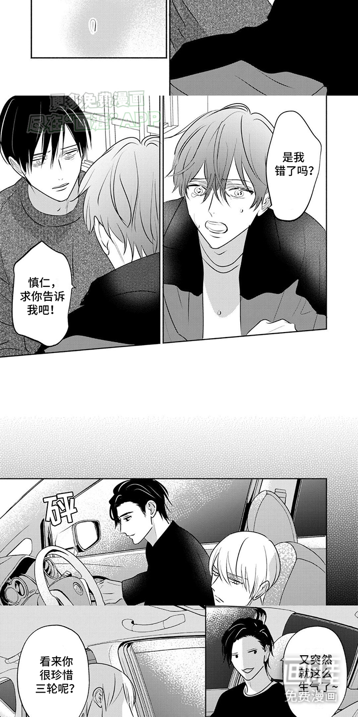 夜之书 第22话 第2页