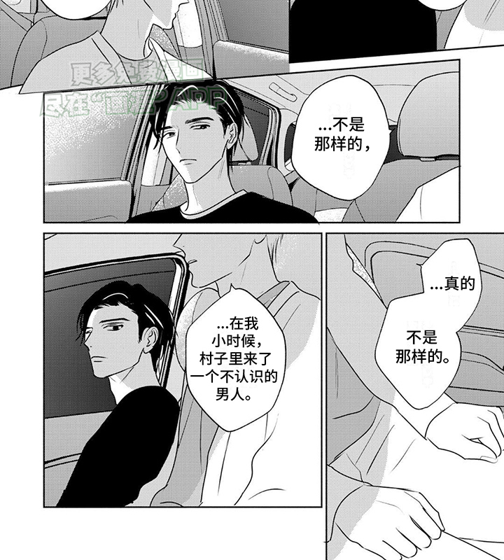 夜之书 第22话 第3页